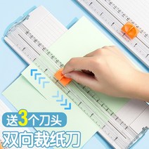 문서 종이 재단기 소형 휴대용 사진 미니 수동 인화지 데스크탑 원형 사무용 쪼개는 도구, 1. ★★★일반 용지 815장을 절단할 수 있습니다.★