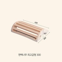(k31)바른쿠룬타 편백나무 최고급형 300(목등허리관리)