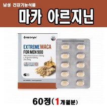 중년 남성 아르기닌 마카 페루산삼 아연 아르지닌 60정