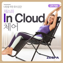 제스파 의자형 안마기 마사지기 소형안마의자 미니안마의자 zespa안마기 50대아빠생일선물 의료기상사 매장 운영중 ZP3000, 전용의자