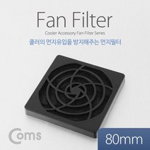 ITB825 Coms 쿨러 먼지필터 먼지 유입 방지 80mm 두께 10mm