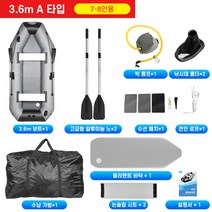 고무 보트 물놀이 선외기 낚시 모터 낚시배 바다 레저 수상 에어 민물 구명 소형 미니, 3.6m 필라멘트바닥 A