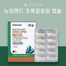 엔젯오리진 뉴질랜드 초록입홍합 17500 비타민D 관절 멀티 영양제 710mg X 30캡슐, 30캡슐 x 16개