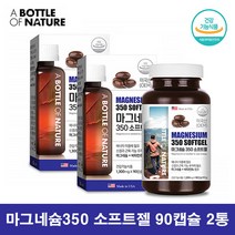 미국 마그네슘 연질캡슐 눈떨림 영양제 산화 마그네슘 비타민B6 350, 90캡슐 2통