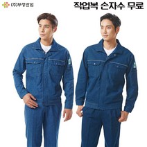 티뷰크 청지 청해지 블루진 작업복 근무복 상의 하의, 하의[XL]36