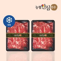 [농협안심한우] 1+등급 한우 샤브샤브 1kg (500gX2팩), 2개