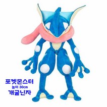 전설의 포켓몬 포켓몬스터 개굴닌자 애착 봉제 인형 지우개굴닌자 인형 30cm