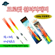 [고선수피싱] 크로켓원터치채비 바다찌 소세지찌 구멍찌 원투찌 방파제찌 바다낚시터찌 바다좌대찌, 16호