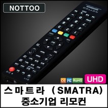 NOTTOO 스마트라 (SMATRA) TV리모컨, CBC-2000A