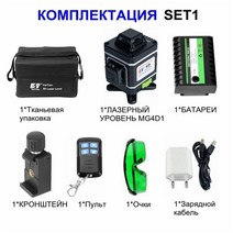 산업용 레이저 레벨기 수평 각도 측정기 kaitian 녹색 4d 레벨 삼각대 520nm, 4D 레이저 레벨