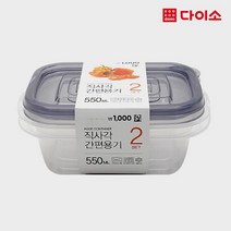 [다이소]TARK직사각(550 ml)(2P/SET)-58797, 2개