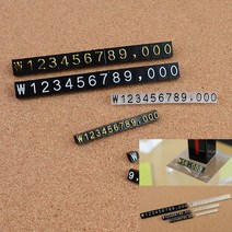조립형 가격표 세트 10P 6 검정+흰색 조립식가격표 매장가격표 숫자판 쇼케이스가격표 조립식가격표 매장가격표, 6 검정+금색