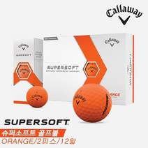 [캘러웨이코리아정품]2023 캘러웨이 슈퍼소프트(SUPERSOFT) 골프볼[2피스12알][오렌지무광], 오렌지, 골프볼