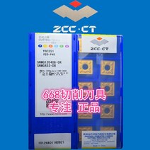 ZCCCT YBC252 SNMG120408-DR YBC251 YBC351 cnc 초경 인서트 절삭 공구, [02] YBC251