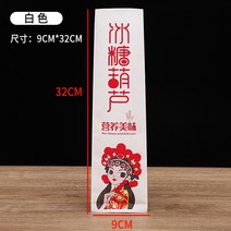 크라프트종이봉투 붕어빵 군고구마 봉투 국조 스탕후루 종이 올드베이징 탕후루 포장 크라프트, 02 화이트아이스탕후루 600개