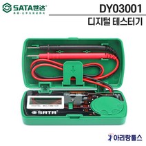 사타 DY03001 디지털 전기 포켓 테스터기 테스타기 전압 전류 저항 전하량 다이오드 측정