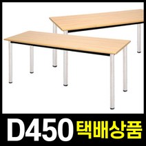 [택배착불]New 포밍테이블 폭450 컴퓨터책상 다용도테이블, S포밍 테이블 1200x450-파스텔