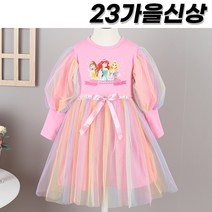 제나마법사 가을신상 엘사원피스 디즈니 여아원피스 프린세스원피스