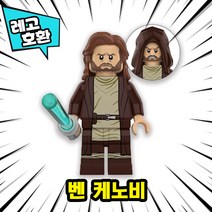 [큐브월드] 레고호환 스타워즈 캐릭터 18종 블록 브릭 미니피규어 중국레고, 13. 벤 케노비