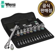 베라 8100SA8 Zyklop 1/4인치 라쳇 소켓 렌치 세트