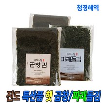 진도 지역 특산품 재래 곱창김 50매 돌 햇 맛있는김