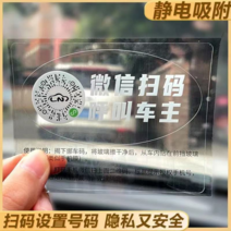 혁명 주차번호판 아파트 주차스티커 차번호판 차 번호판 임시탑재 디어 QR코드 이동용 정로 전화 프라이버시 부착, 03 【3개】번호판 스캔【평생 무료 이용★가상번호★프라