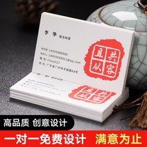 명함용지 인쇄 특종 종이 컬러면 압요함 디자인 테일러드 팬시 프린트 퀄리티 맟춤제작 양면 개성 QR코드 1672467107, 유사자색 400 장, 채석 무늬