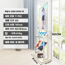 홍보물 거치대 전단지 스탠드 카탈로그 팜플렛 진열, 독 2세대 T-75S 데이터 프레임(아이보리)