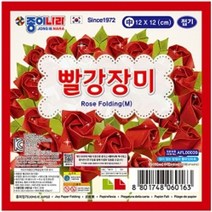 [I∃9] 빨강장미접기 중 (15개 1세트) 접기놀이 접기색종이 미술준비물 접기 재료 접기용_fθ4190EA, θ본상품θ, 옵션없음<%@#>” class=”wr-img”></a></div></div></div></div><div class=
