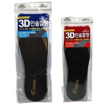 1+1 남성용 3D 인솔 깔창 240-285mm 사이즈 조절