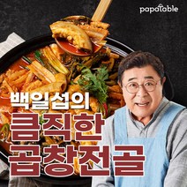 파파테이블 곱창전골 백일섭의 큼직한 소곱창전골, 3팩, 600g