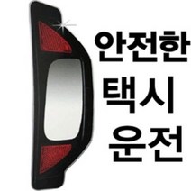 JW컴퍼니 블랙박스 와이드룸미러 아반떼md용품 자동차용품 룸미러모니터 뒷자석 개문시 추돌사고 하이패스룸미러 백미러 W7B727F 자동차룸미러 차량수납 승객용 택시 모닝용품 미러용품