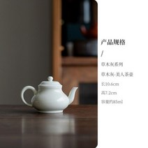 티팟세트 티포트 티주전자 유리포트 85ml 식물 그레이 뷰티 세라믹 찻주전자 핸드메이드 작은 차 주전자 필터 구멍이 있는 단일 냄비 휴대용 쿵푸 세트, 10.6x7.2cm 85ml