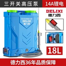 Delixi 전기 분무기 농업 배낭 새로운 유형의 살충제 분무기 고압 새 리튬 배터리 분무기, 노즐을 보내기 위한 18리터 3스위치 14암페어