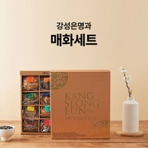 강성은명과 매화세트 (12가지 프리미엄 전통과자/58년 전통)