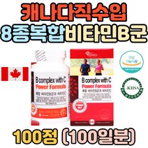 캐나다 노인 에너지 항산화 세포보호 비타민B C 엽산 나이아신 판토텐산 비타민 비 씨 b군 b1 b2 b6 b12 비오틴 엽산 판토텐산 영양제 시니어 식약처 인증 세포보호 활력