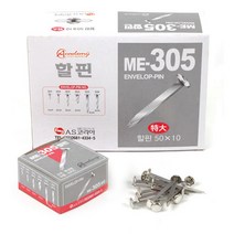 아카데미 할핀 ME-305 특대 50mm, 1개