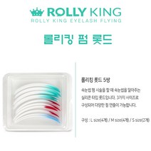 롤리킹 속눈썹펌 롯드+미니스틱 세트 셀프 뷰러 래쉬펌 속눈썹파마 브로우리프트