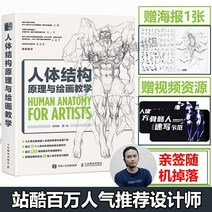어른색칠공부 어르신 시니어 색칠 컬러링도안 스티커 컬러링 인체 구조의 원리와 회화 교육 일러스트레이션 캐릭터 구조 모델링 드로잉 튜토리얼 책 앨범, 1