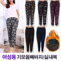 아썸 여성기모몸빼 겨울바지 기모몸빼 기모바지 기모배기바지