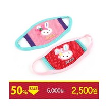 기타 바보사랑[다주소] 로라 유아동 순면 황사 마스크 미세먼지마스크 MA0086