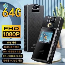 반들리온 Vandlion A52 자전거 경찰 블랙박스 휴대용 바디 미니 액션캠, 64G, 공식 표준배치