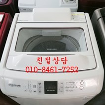 중고세탁기 중고통돌이세탁기 중고엘지삼성대우통돌이세탁기 중고통돌이 드럼세탁기, 중고세탁기 대우