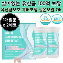 100억 백억 보장 유상균 엽산 식물성 캡슐 식약청 코팅 40 50 60 대 유산균 프로바이틱스 19 종 유산군 배양 건조 물 mg 균 주 신바이어 틱스 스틱 여성 여자 용 혼합