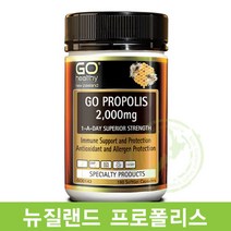 고헬시 뉴질랜드 프로폴리스 2000mg 180캡슐 고헬씨
