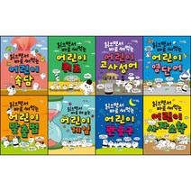 읽으면서 바로 써먹는 해보는 어린이 시리즈 선택구매 / 속담 퀴즈 고사성어 영단어 맞춤법 게임 관용구 사자소학 / 저자 이수인 출판사 파란정원, 읽으면서 바로 써먹는 어린이 영단어