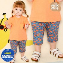[밀크마일] 뉴오렌지트리냉장고팬츠
