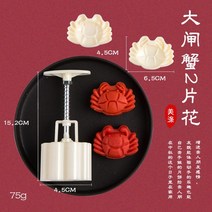 약과틀 간단 약식틀 나무 다식판 도구 떡도장 다식틀 떡도장, 적갈색 75g 꽃게 2조각