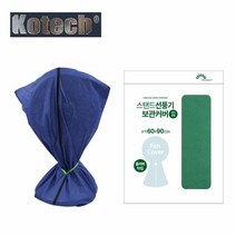 도매공간 W74BAD1 보관 커버 선풍기 스탠드 임의색상 선풍기커버