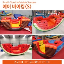 에어바이킹(S) / 220cm(L)x120cm(W)x100cm(H) / 튼튼한 PVC 소재 / 에어펌프 포함, ⑧형